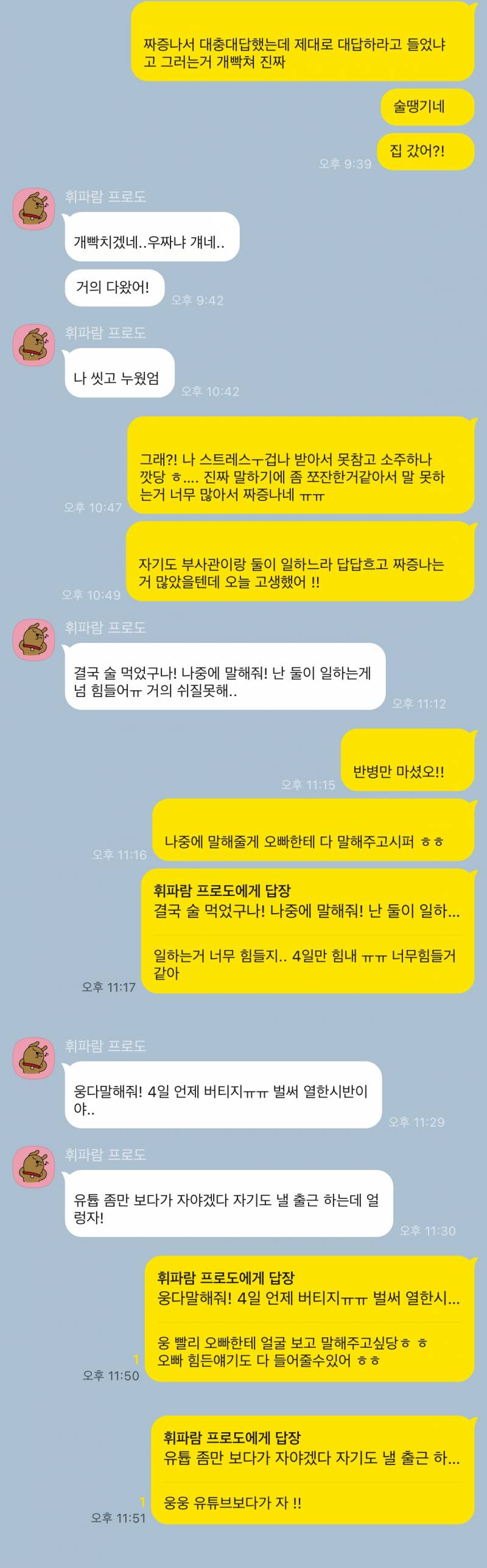 [잡담] 카톡내용보면 내가 더 좋아하는거같지??ㅠ요즘 너무 생각이 많아져 | 인스티즈