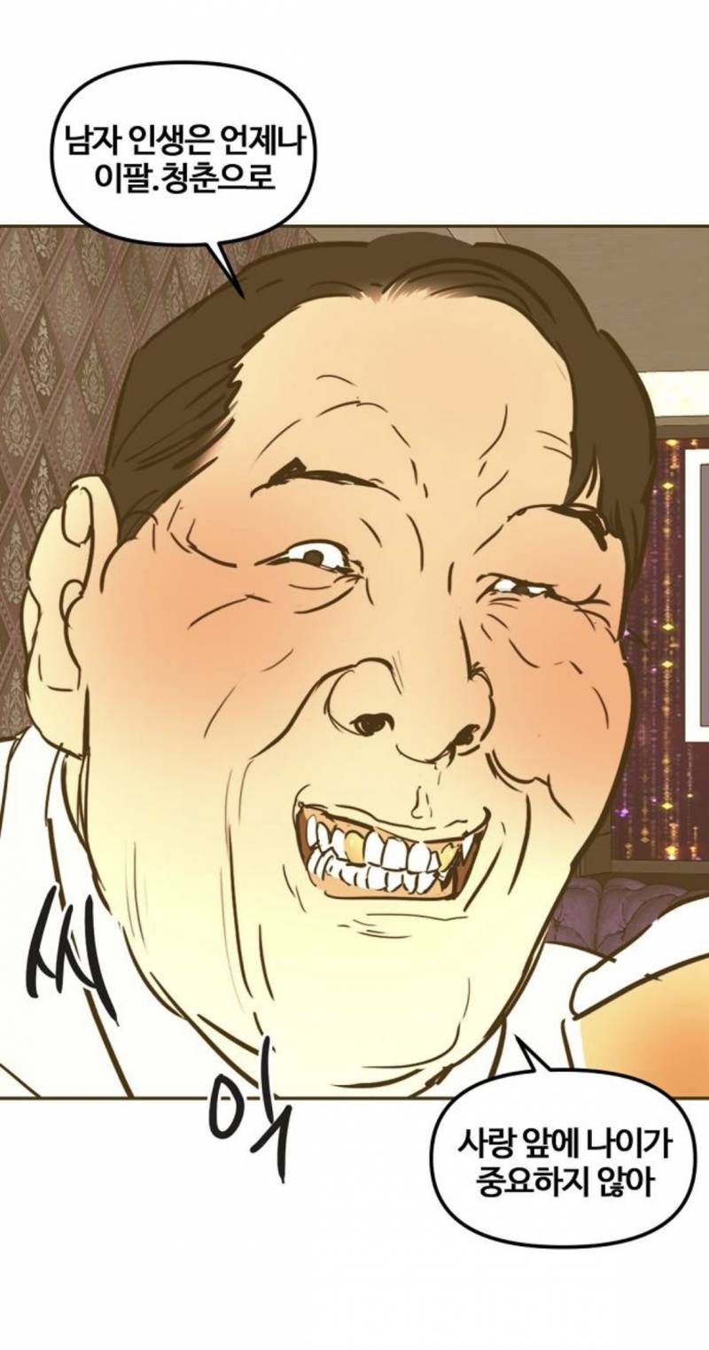 [잡담] 웹툰보는데 왤캐.. 누구 생각나지 (짤주의!! | 인스티즈