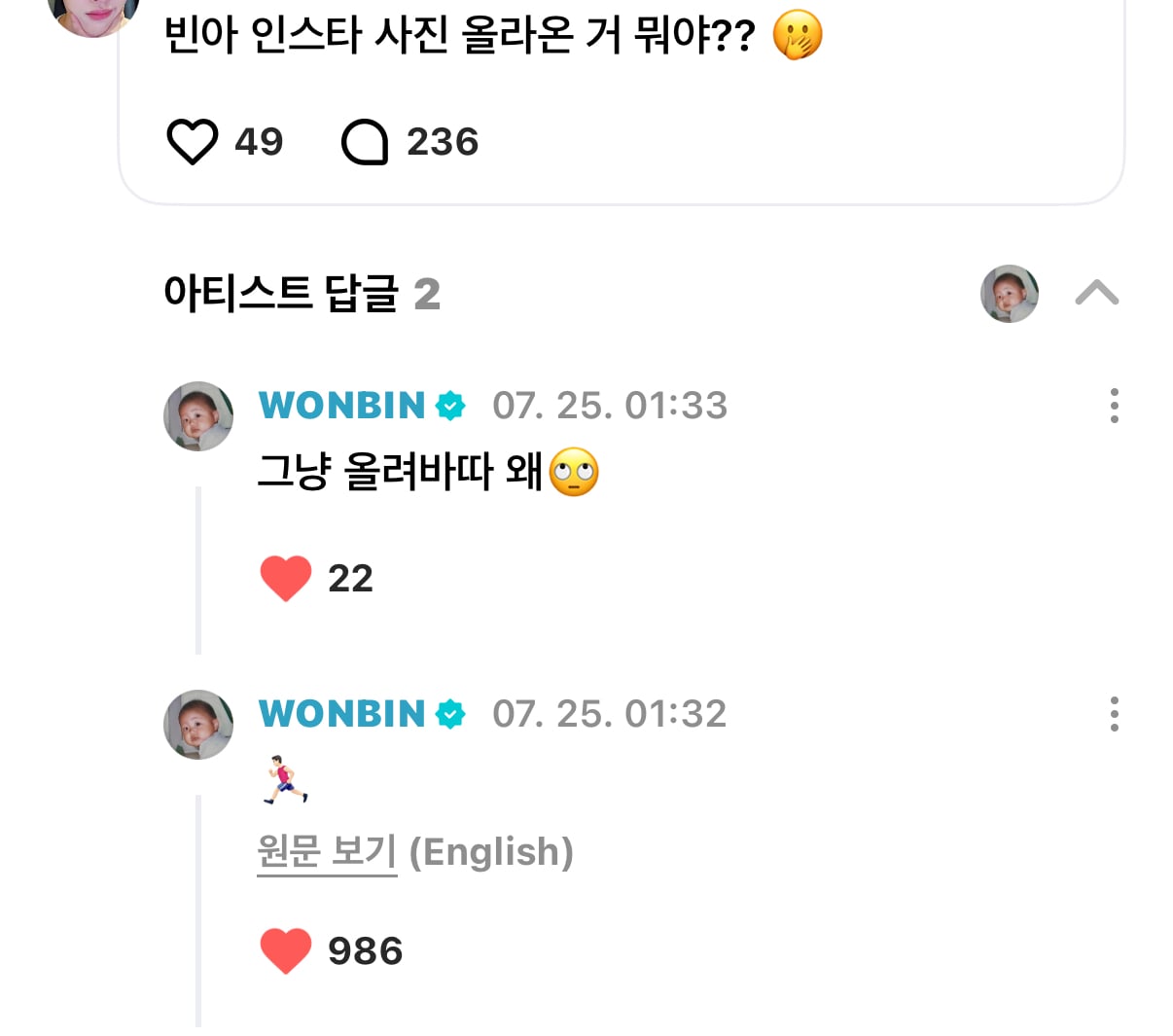[잡담] 원빈이 인스타 복근 사진 해명함 | 인스티즈