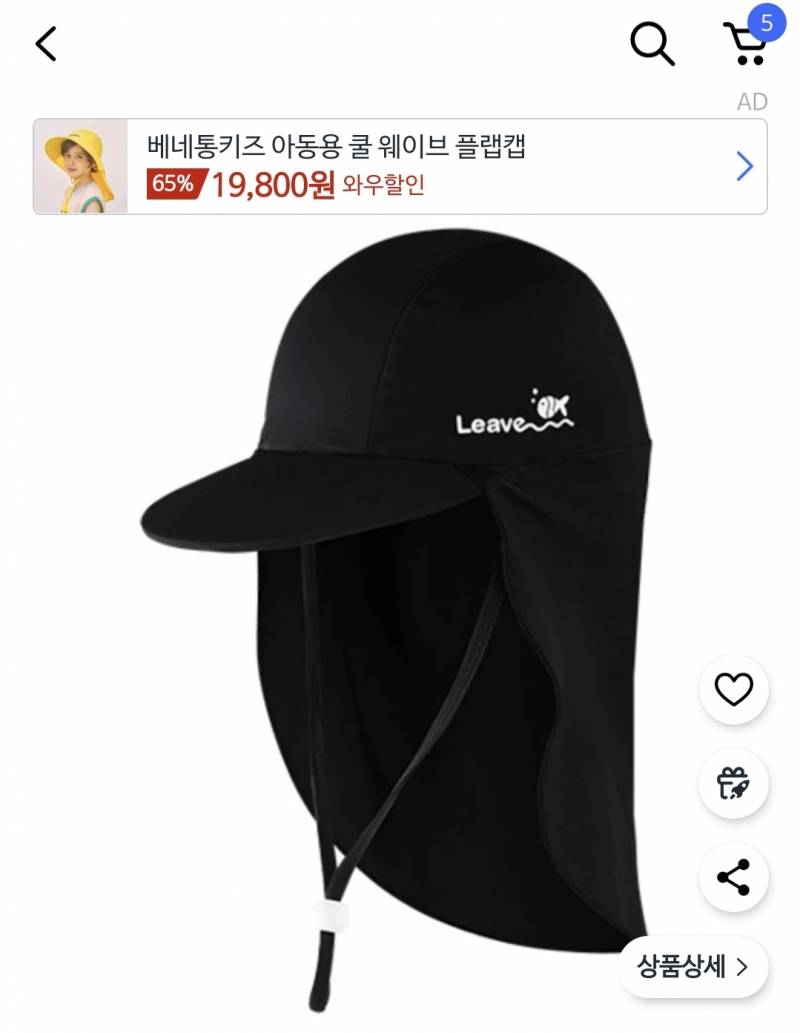 [잡담] 남친이랑 워터파크 갈 때 이 모자는 이상해? | 인스티즈