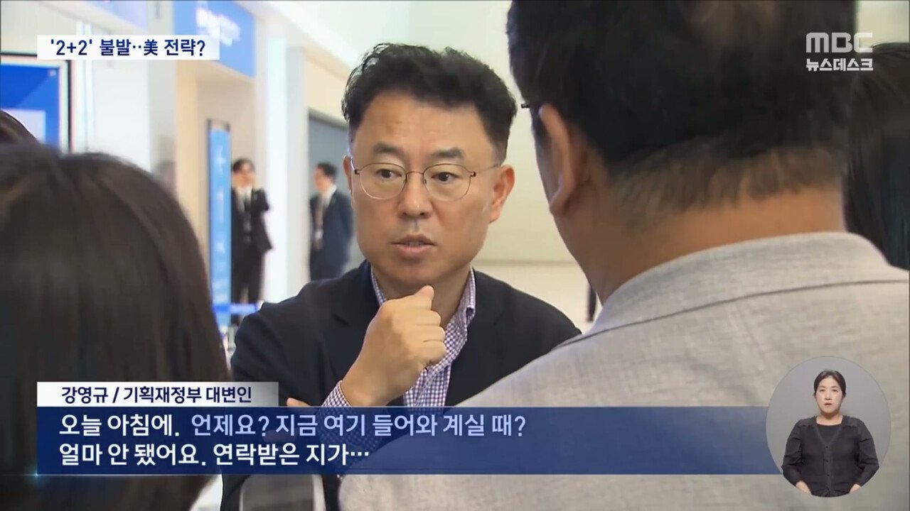 [잡담] 와 미국이랑 외교 대참사 났네.. | 인스티즈
