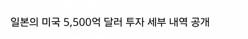 ㄹㅇ ㅈ된 미국의 식민지 수준이라는 일본 관세협상.. | 인스티즈
