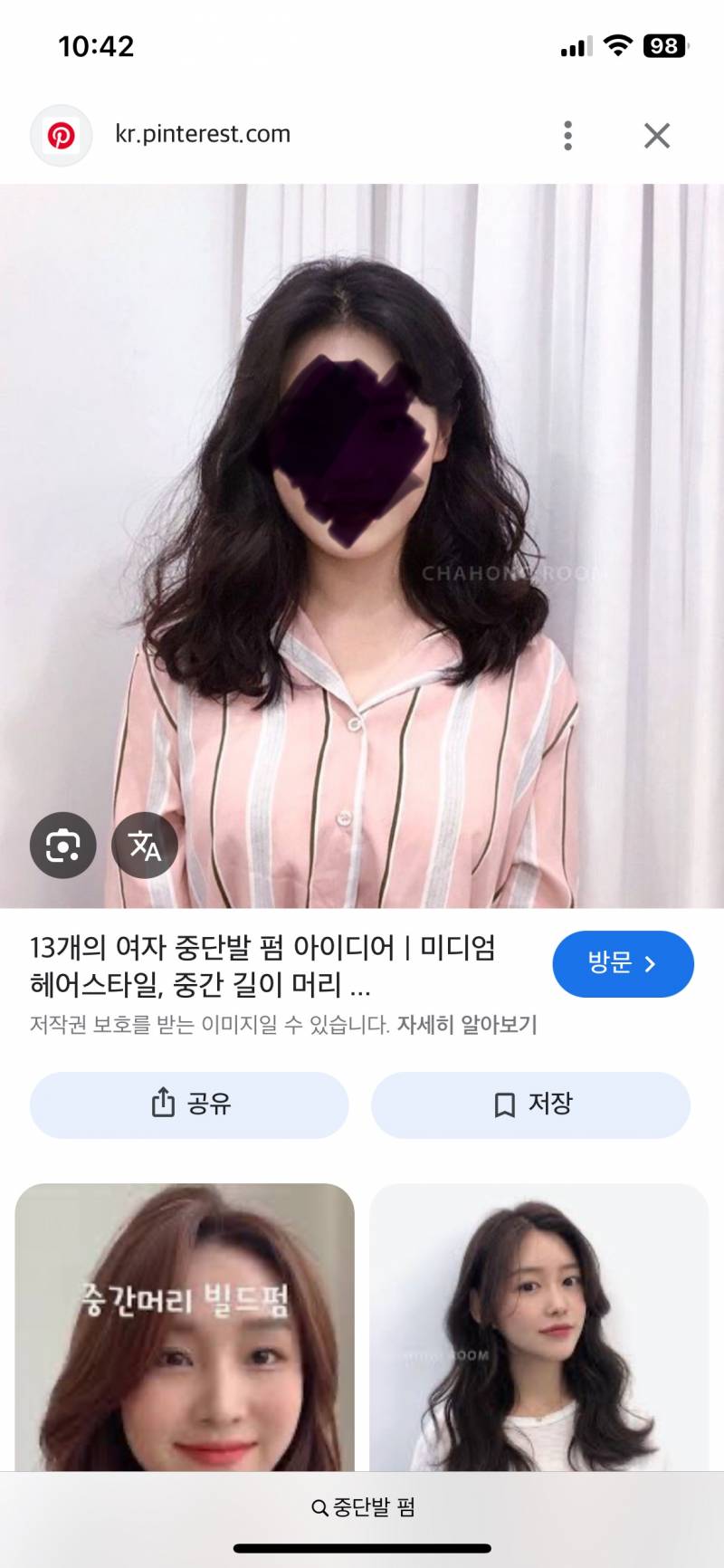 [잡담] 이 헤어스타일 고데기야? | 인스티즈