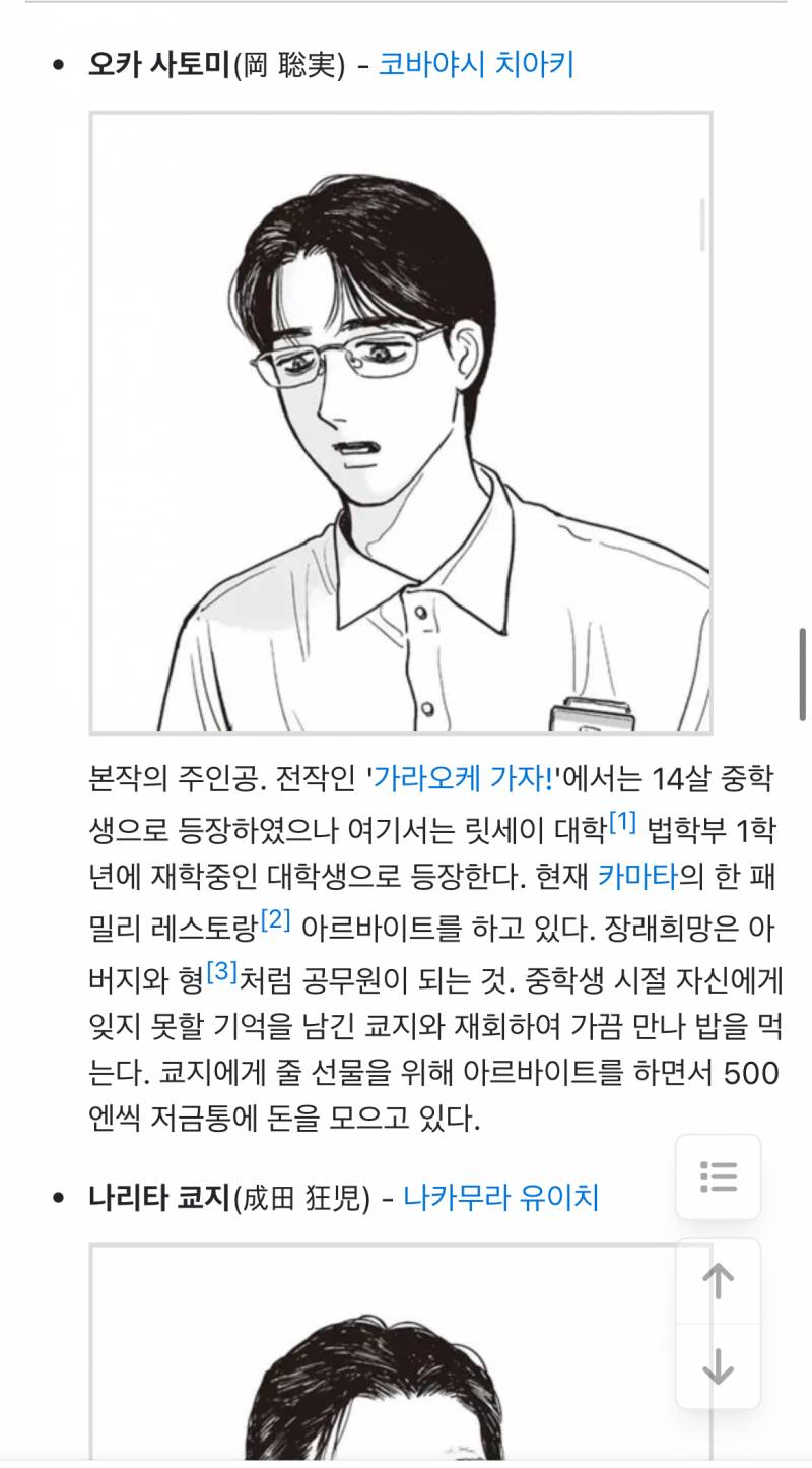 [잡담] 가라오케 가자 성우 누구야? | 인스티즈