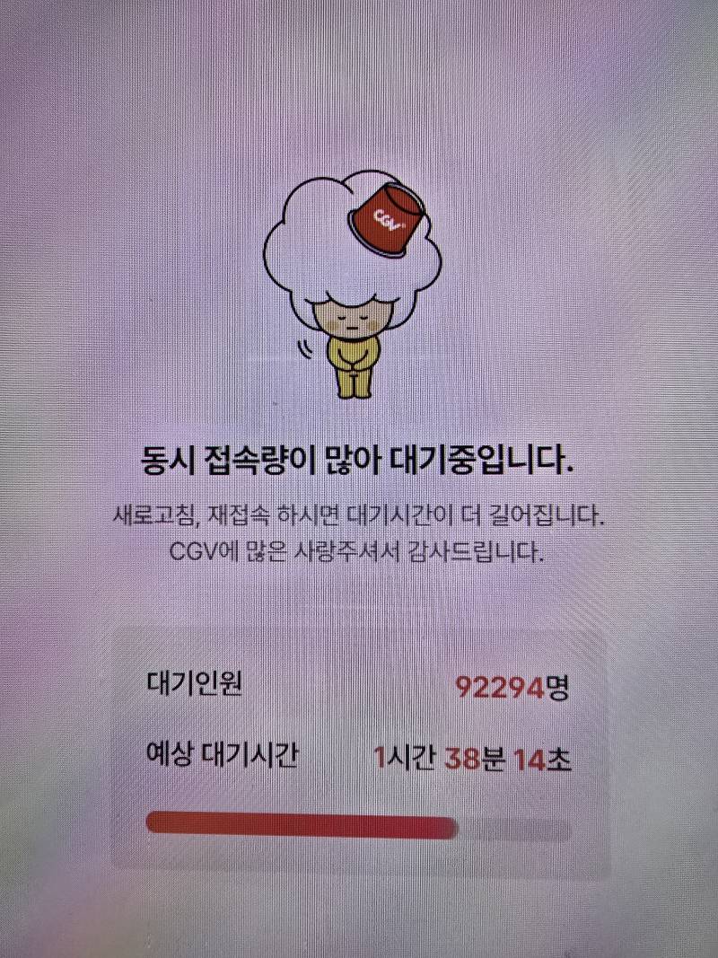 [잡담] Cgv 노트북으로 들어왔는데 대기 ㅋㅋㅋㅋㅋ | 인스티즈