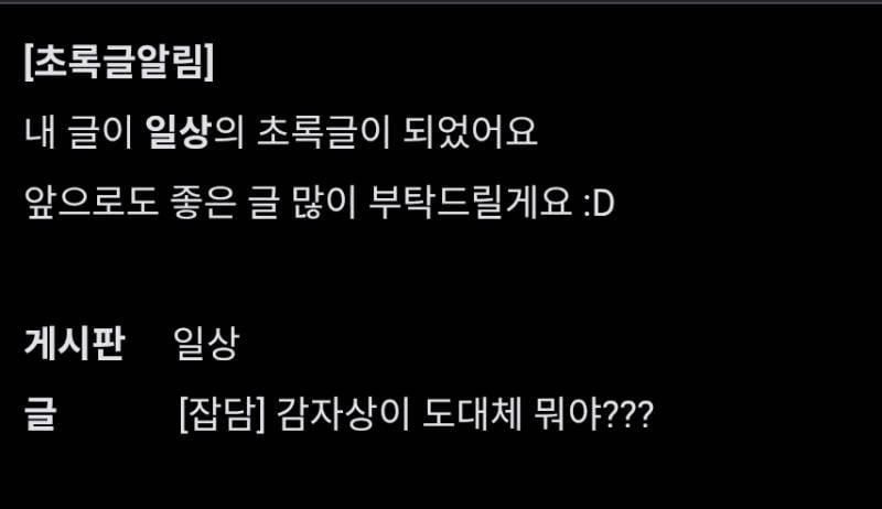 [잡담] 감자상이 도대체 뭐야??? | 인스티즈