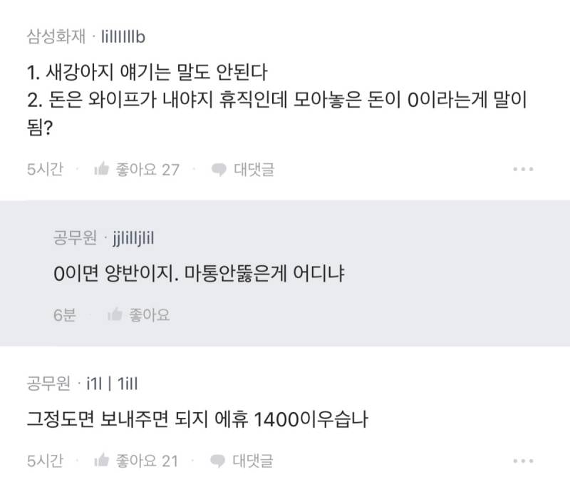 강아지 수술비 1400만원으로 이혼 직전이야.JPG | 인스티즈