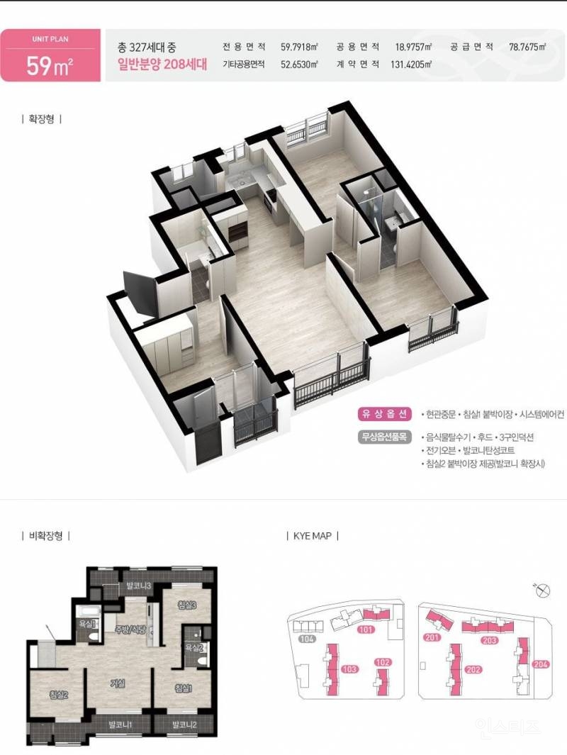 59m² (25평형) 집 세식구가 살기에 좁다 vs 괜찮다 | 인스티즈