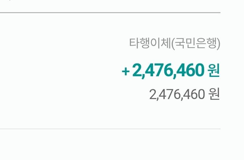 [잡담] 첫월급 들어왔다 | 인스티즈