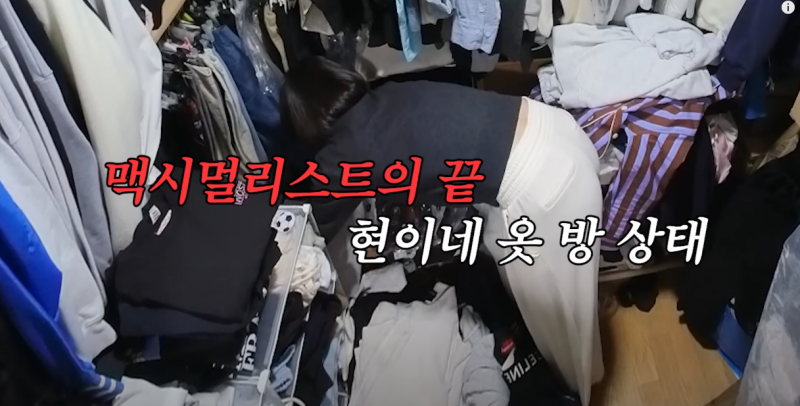 나와 크게 다르지 않은 것 같은 이현이 옷방 상태 | 인스티즈