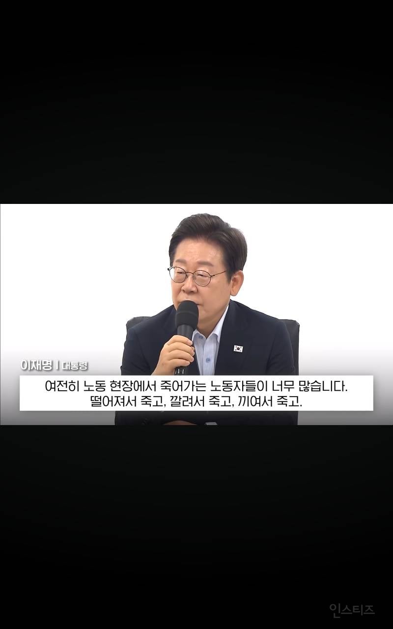 오늘자 '악명높은 SPC 찾아간 이재명 대통령 앉더니 저도 산재 피해자' | 인스티즈