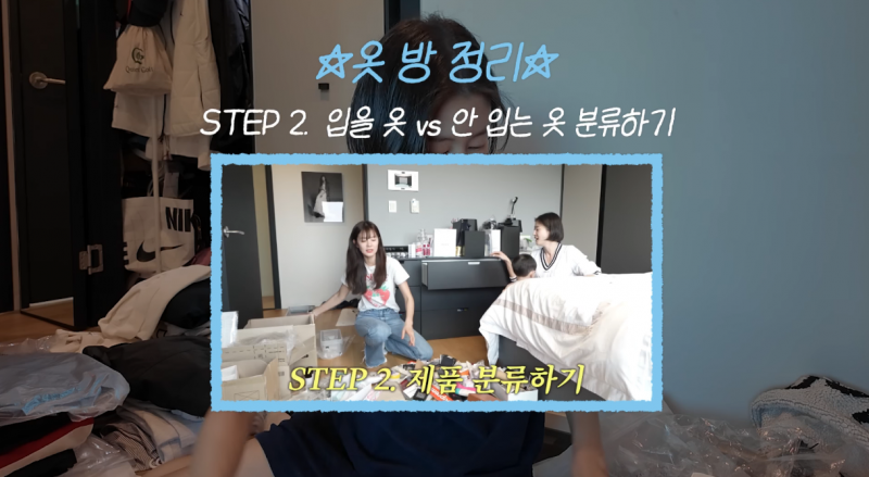 나와 크게 다르지 않은 것 같은 이현이 옷방 상태 | 인스티즈