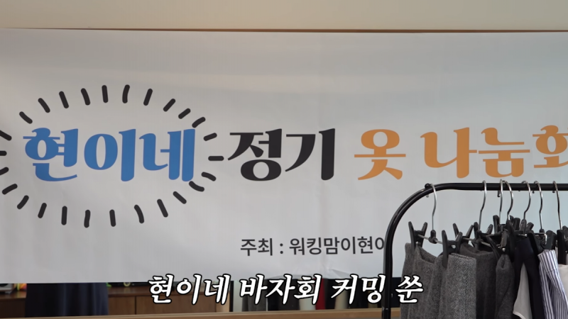 나와 크게 다르지 않은 것 같은 이현이 옷방 상태 | 인스티즈