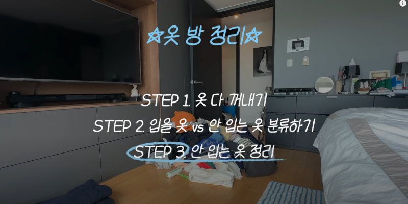 나와 크게 다르지 않은 것 같은 이현이 옷방 상태 | 인스티즈