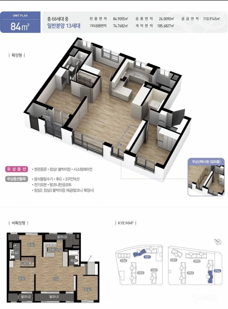 59m² (25평형) 집 세식구가 살기에 좁다 vs 괜찮다 | 인스티즈
