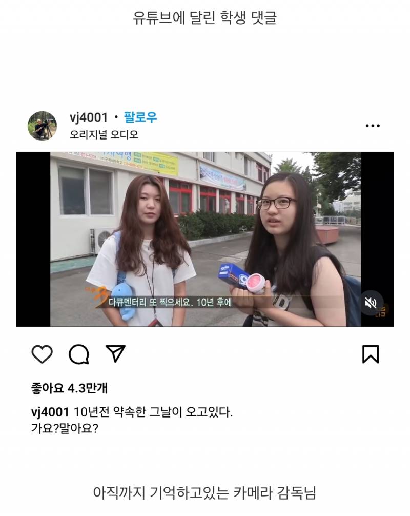 다큐3일 10년전 약속 그날 최신 근황 (7.25 ver) | 인스티즈
