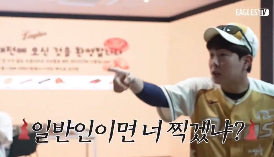 [잡담] 야구판 유행짤인데 아이돌판에서도 유행으로 돌길 | 인스티즈