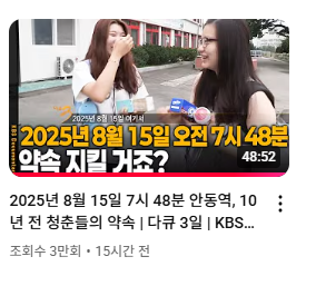 다큐3일 10년전 약속 그날 최신 근황 (7.25 ver) | 인스티즈