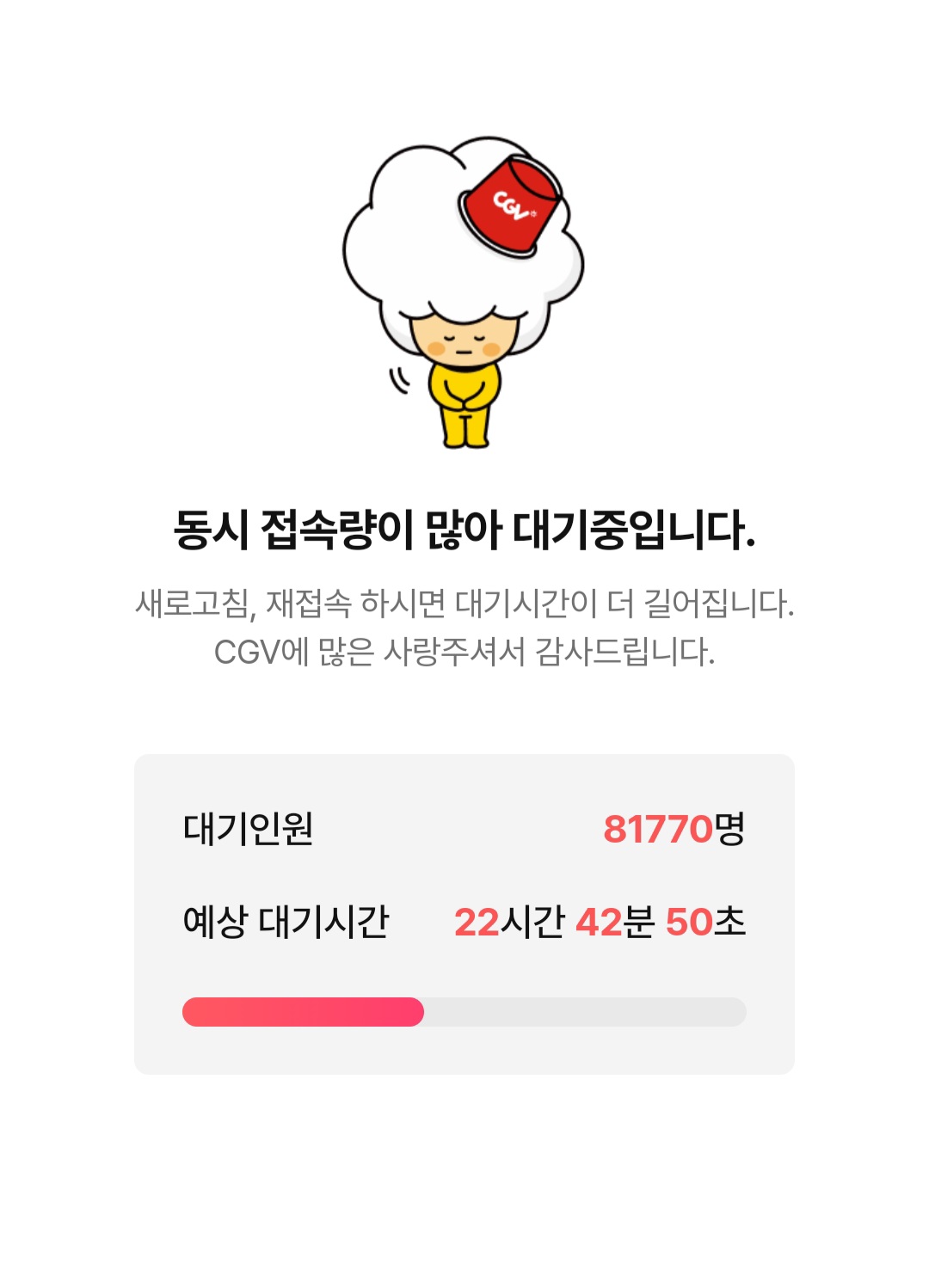 [잡담] CGV 이건 받지 말라는거지 | 인스티즈