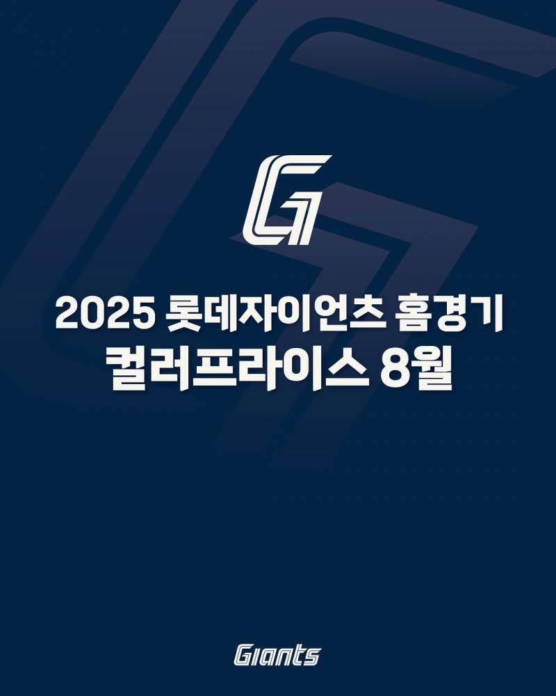 [정보/소식] 8월 컬러프라이스 | 인스티즈
