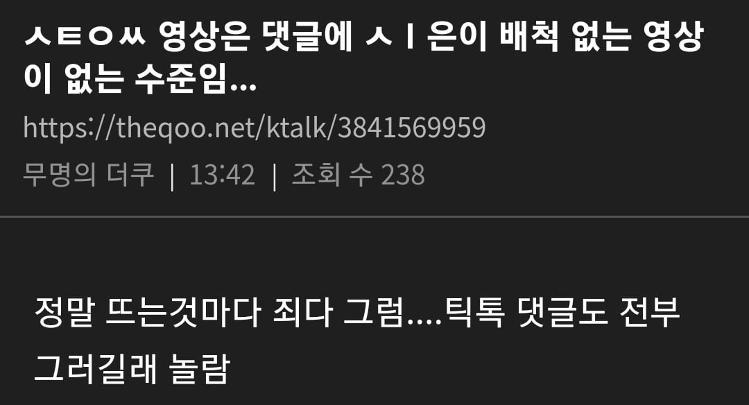 [마플] 지금 진짜 말 많이 나오고 있는 스테이씨 팬덤 멤버 배척.jpg | 인스티즈