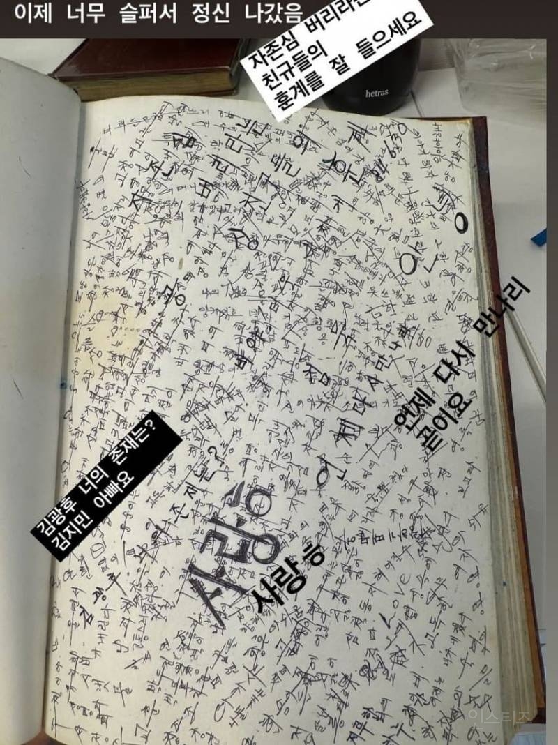 창고에서 찾은 엄마의 여고생시절 일기장.jpg | 인스티즈