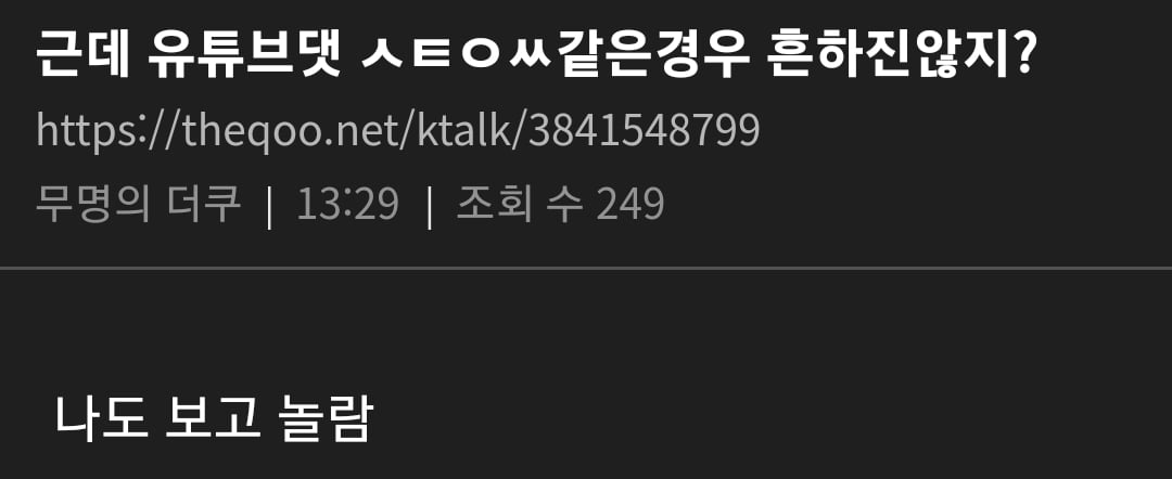 [마플] 지금 진짜 말 많이 나오고 있는 스테이씨 팬덤 멤버 배척.jpg | 인스티즈