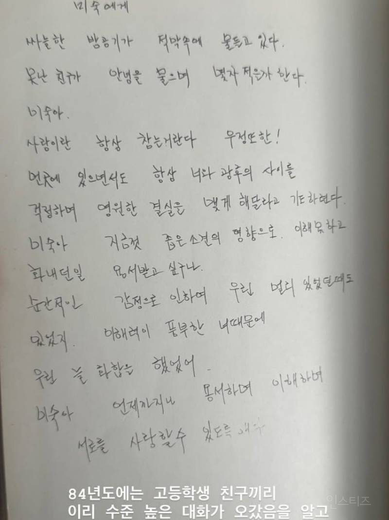 창고에서 찾은 엄마의 여고생시절 일기장.jpg | 인스티즈