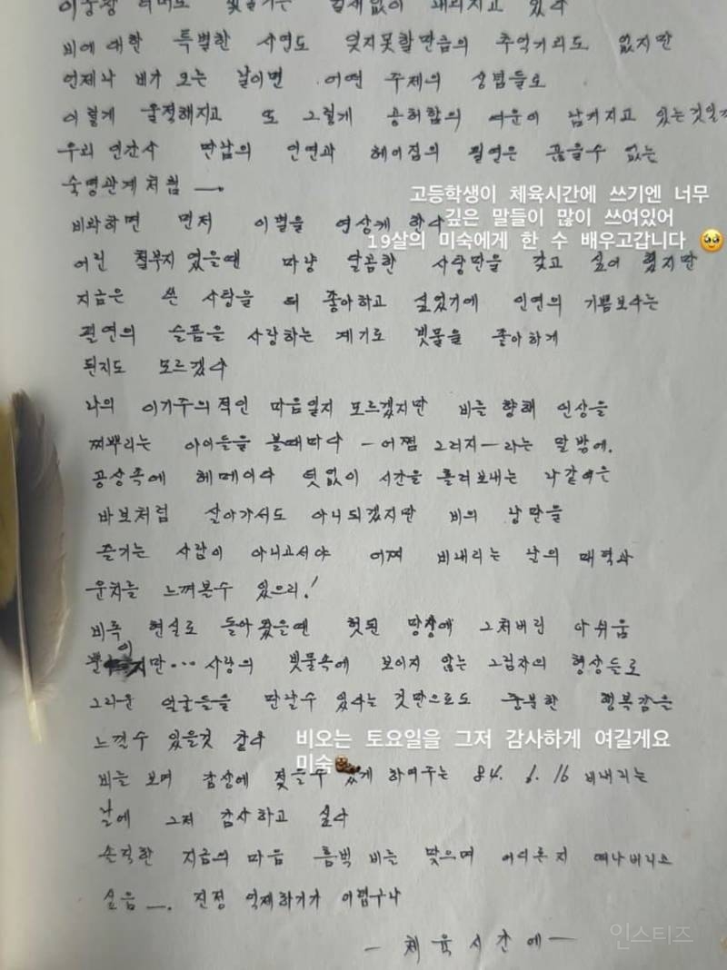 창고에서 찾은 엄마의 여고생시절 일기장.jpg | 인스티즈