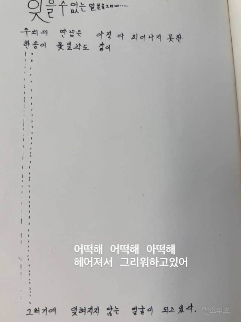 창고에서 찾은 엄마의 여고생시절 일기장.jpg | 인스티즈
