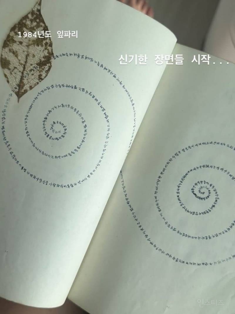 창고에서 찾은 엄마의 여고생시절 일기장.jpg | 인스티즈