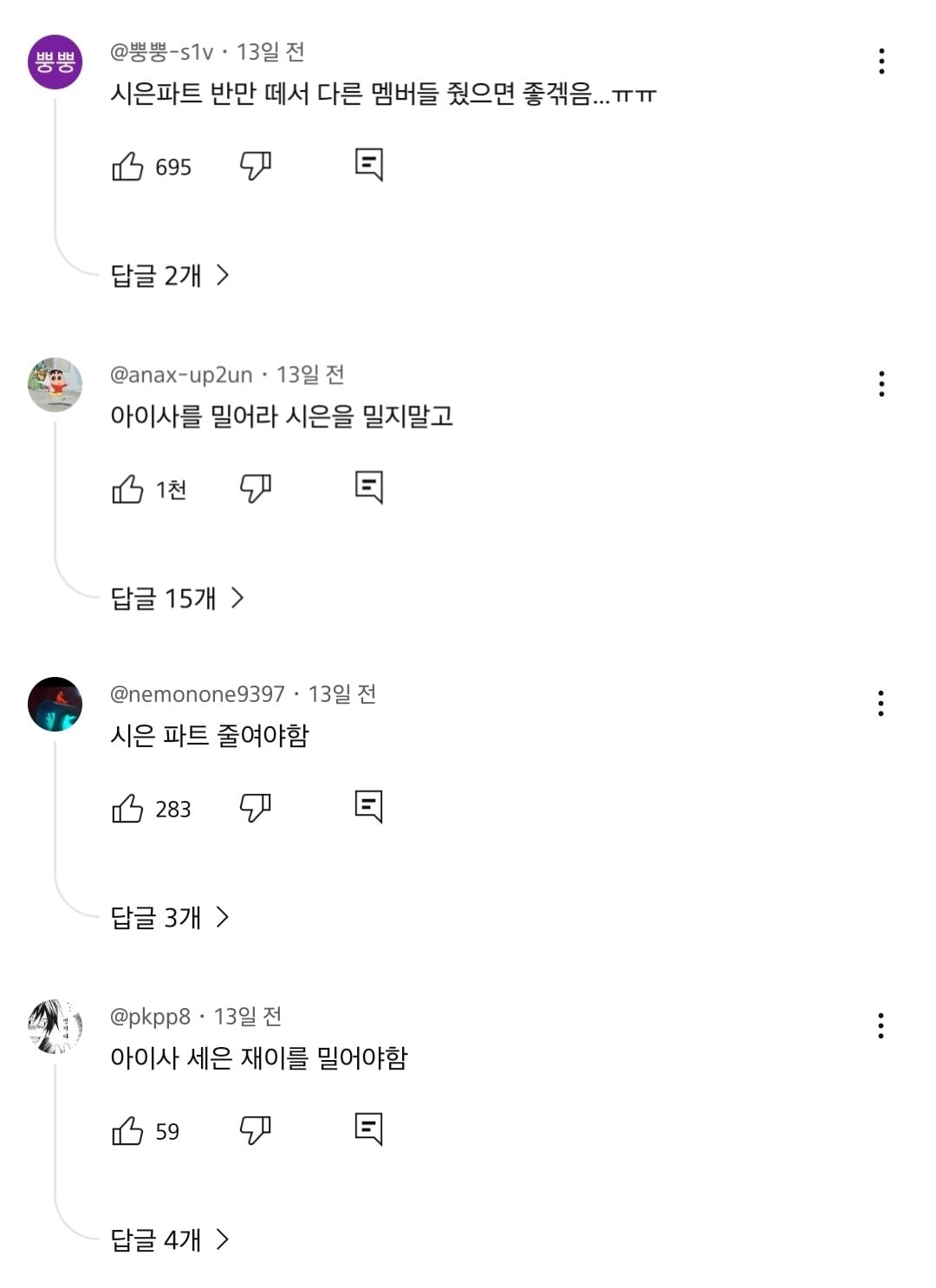 [마플] 지금 진짜 말 많이 나오고 있는 스테이씨 팬덤 멤버 배척.jpg | 인스티즈