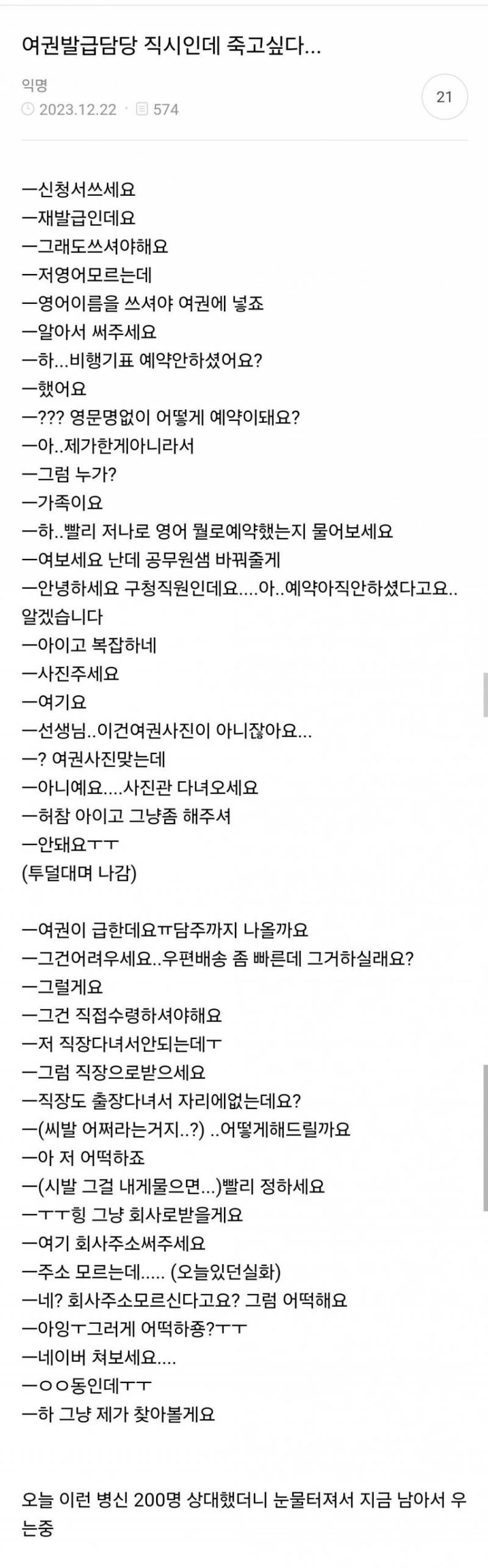 [잡담] 이런사람들은 회사를 어떻게 다니고있는거? | 인스티즈