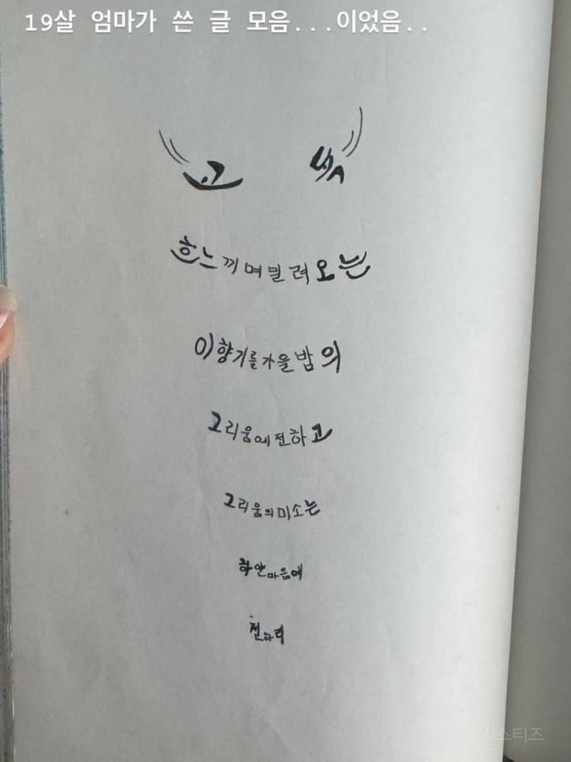 창고에서 찾은 엄마의 여고생시절 일기장.jpg | 인스티즈