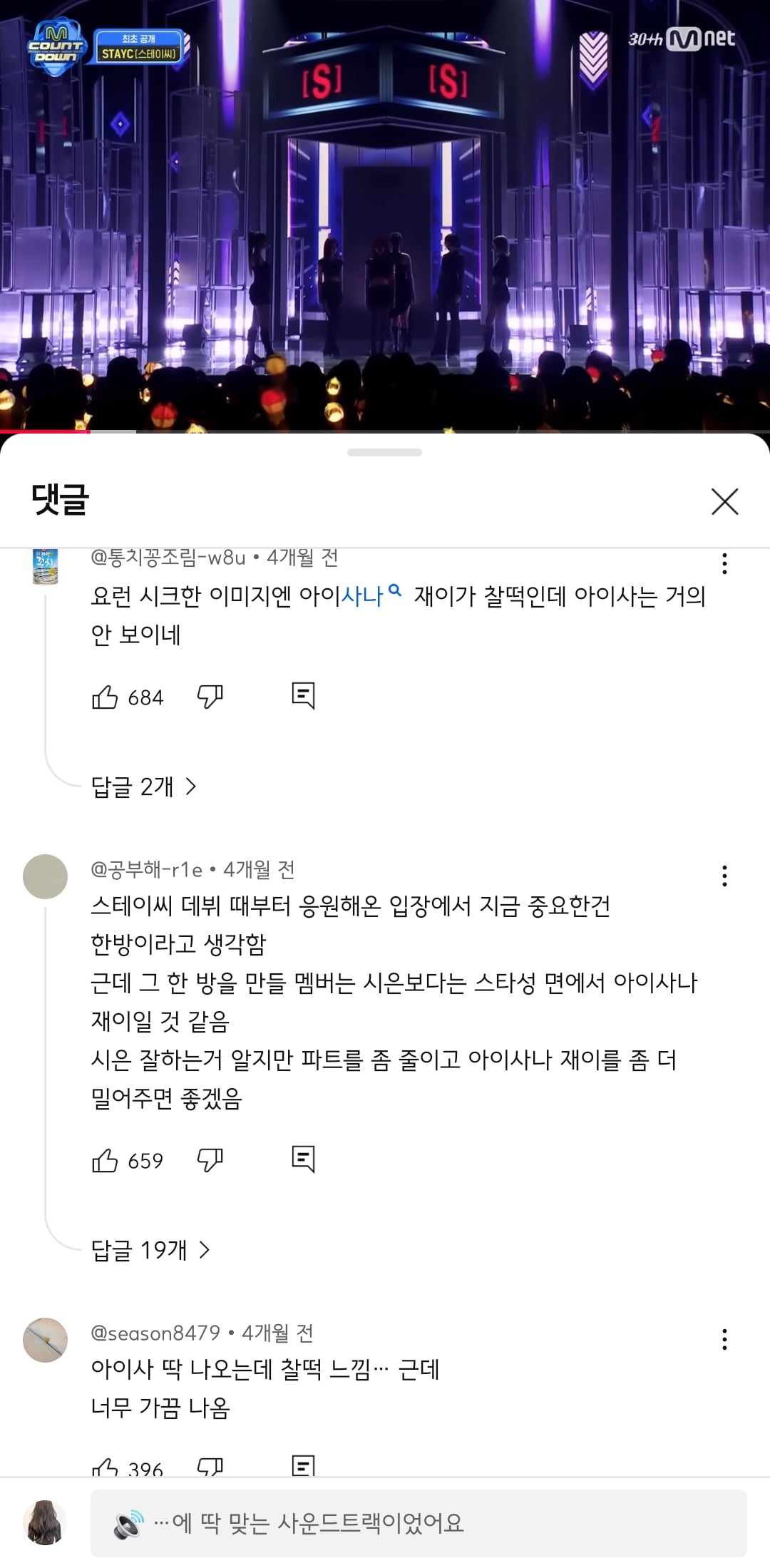 [마플] 지금 진짜 말 많이 나오고 있는 스테이씨 팬덤 멤버 배척.jpg | 인스티즈