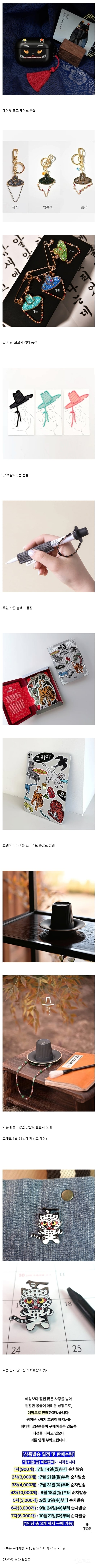 품절된 국립중앙박물관 굿즈들 | 인스티즈