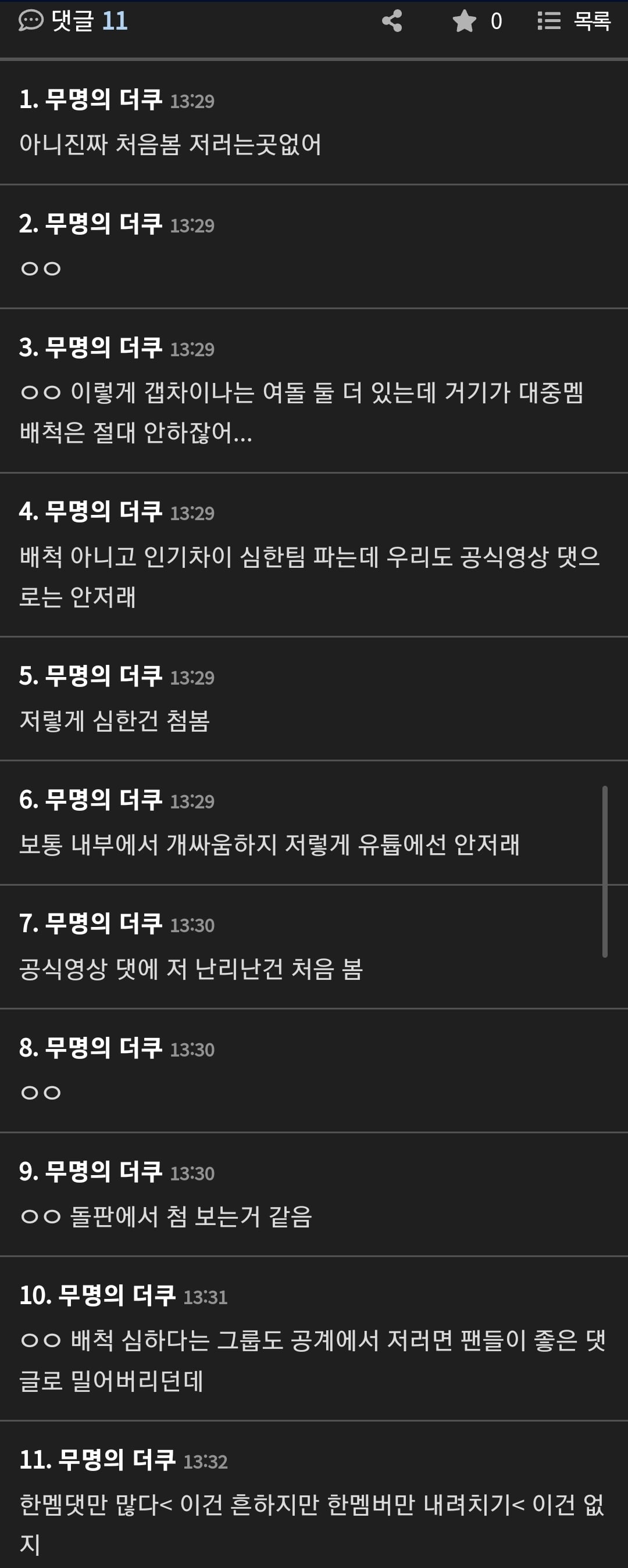 [마플] 지금 진짜 말 많이 나오고 있는 스테이씨 팬덤 멤버 배척.jpg | 인스티즈