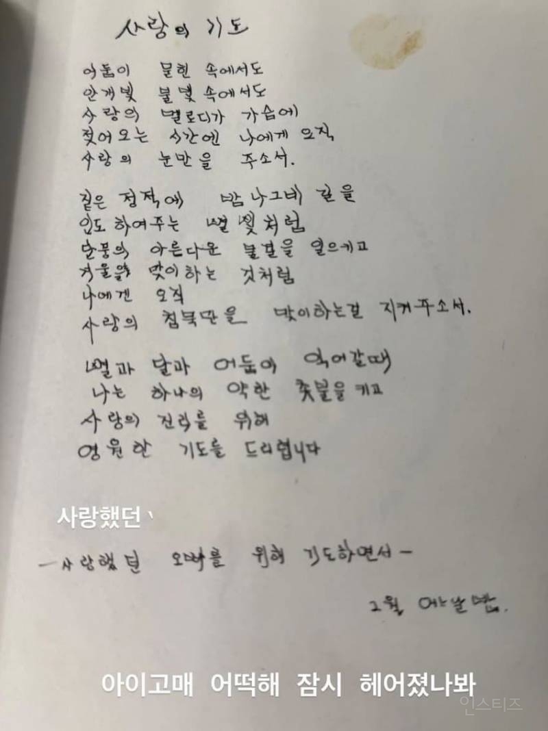 창고에서 찾은 엄마의 여고생시절 일기장.jpg | 인스티즈