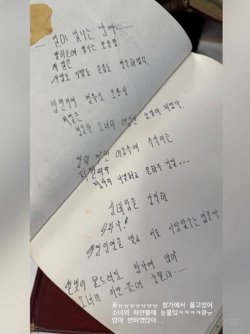 창고에서 찾은 엄마의 여고생시절 일기장.jpg | 인스티즈