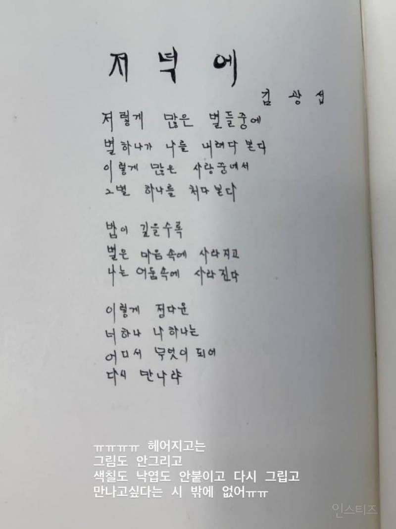 창고에서 찾은 엄마의 여고생시절 일기장.jpg | 인스티즈