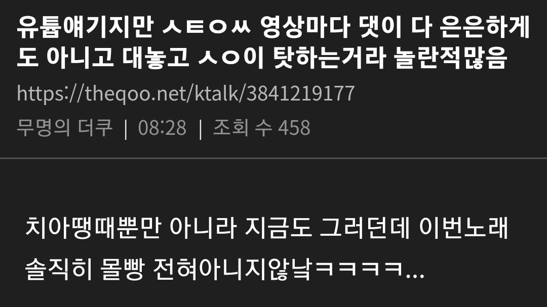 [마플] 지금 진짜 말 많이 나오고 있는 스테이씨 팬덤 멤버 배척.jpg | 인스티즈