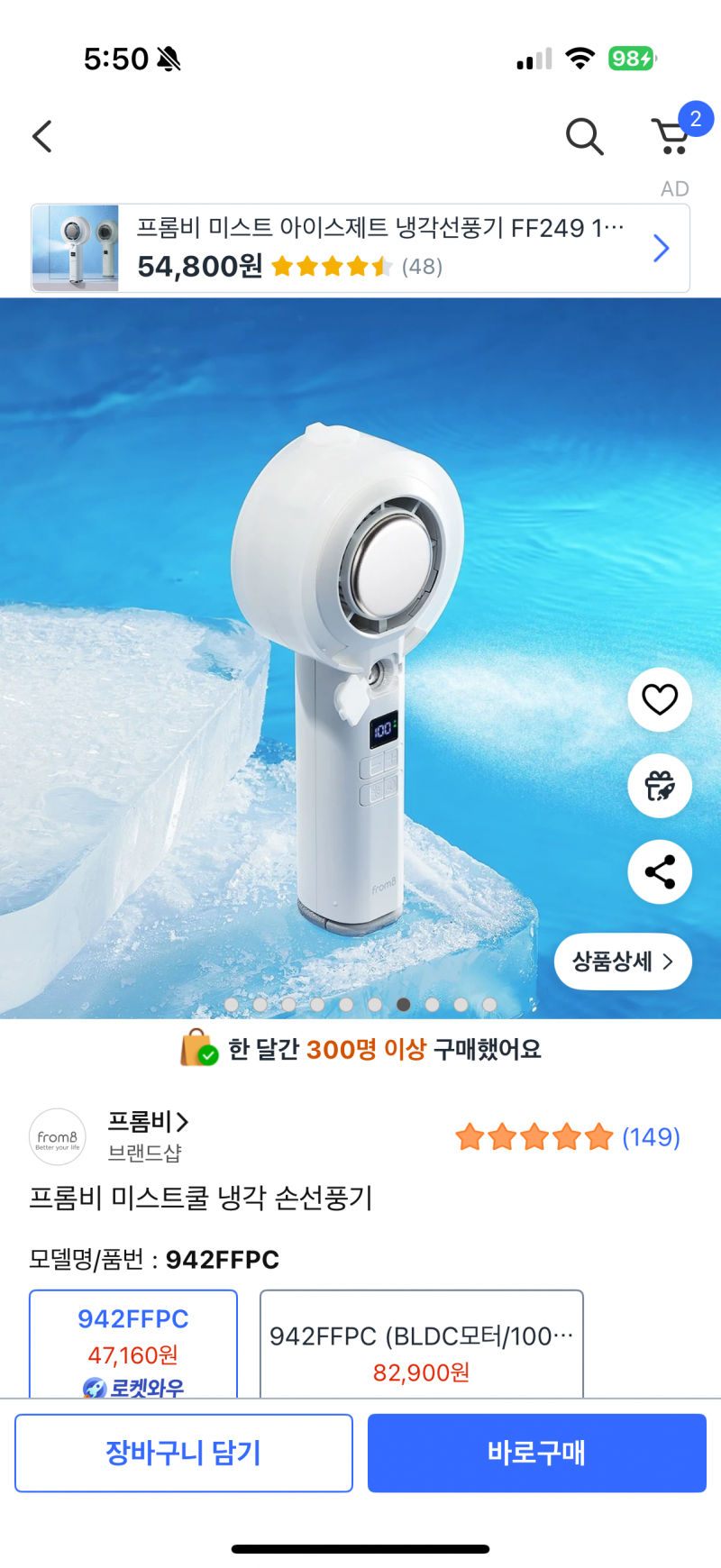 [잡담] 손풍기 뭐가 나을까❗️❗️❗️ | 인스티즈