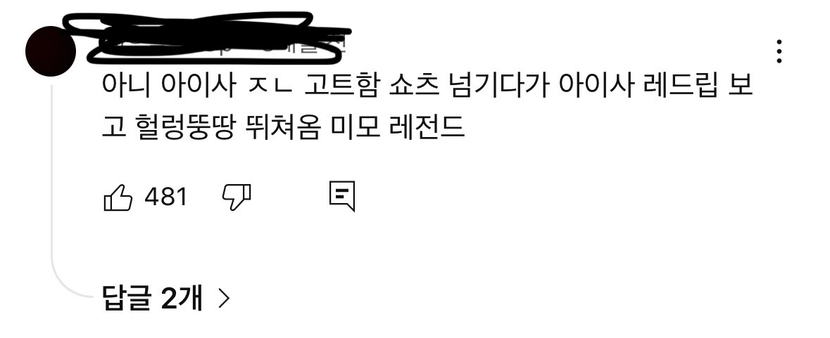 [마플] 지금 말나오는 ㅅㅌㅇㅆ 유튜브댓글 팬인지아닌지 찾아봄 | 인스티즈