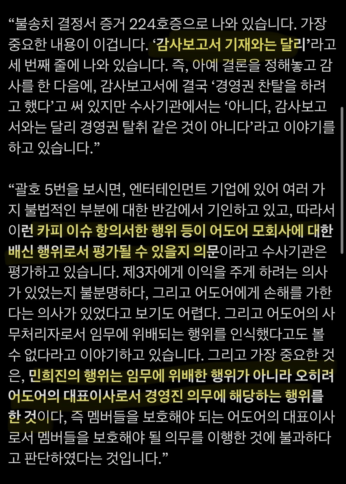 [정보/소식] 기사는 물론 알려지지도 않은 뉴진스측 목요일 변론 내용 | 인스티즈