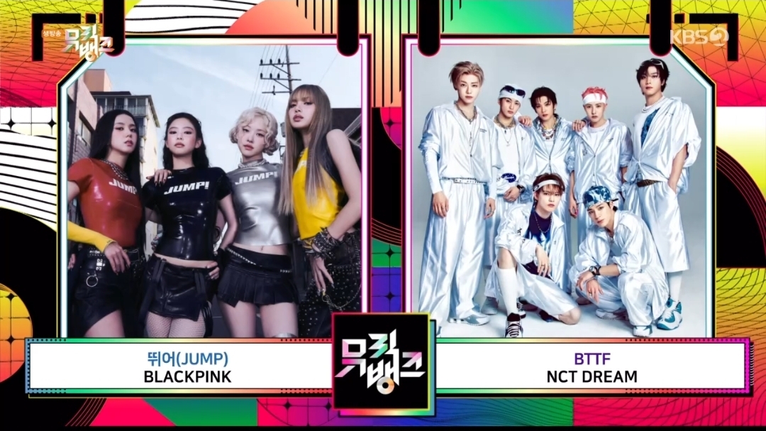 [잡담] 뮤직뱅크 7월 넷째주 1위후보 블랙핑크 엔시티드림 | 인스티즈