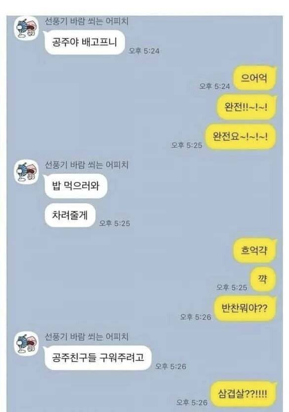 7년 연애 퇴근길 카톡...jpg | 인스티즈