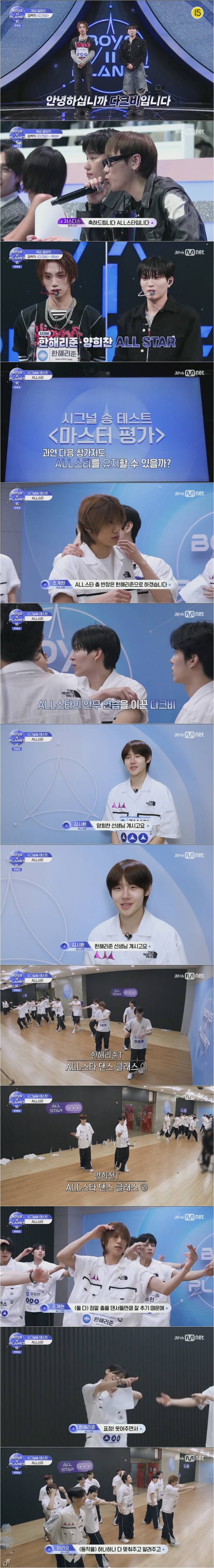 어제 보이즈플래닛2에서 나온 훈훈한 장면.jpg | 인스티즈