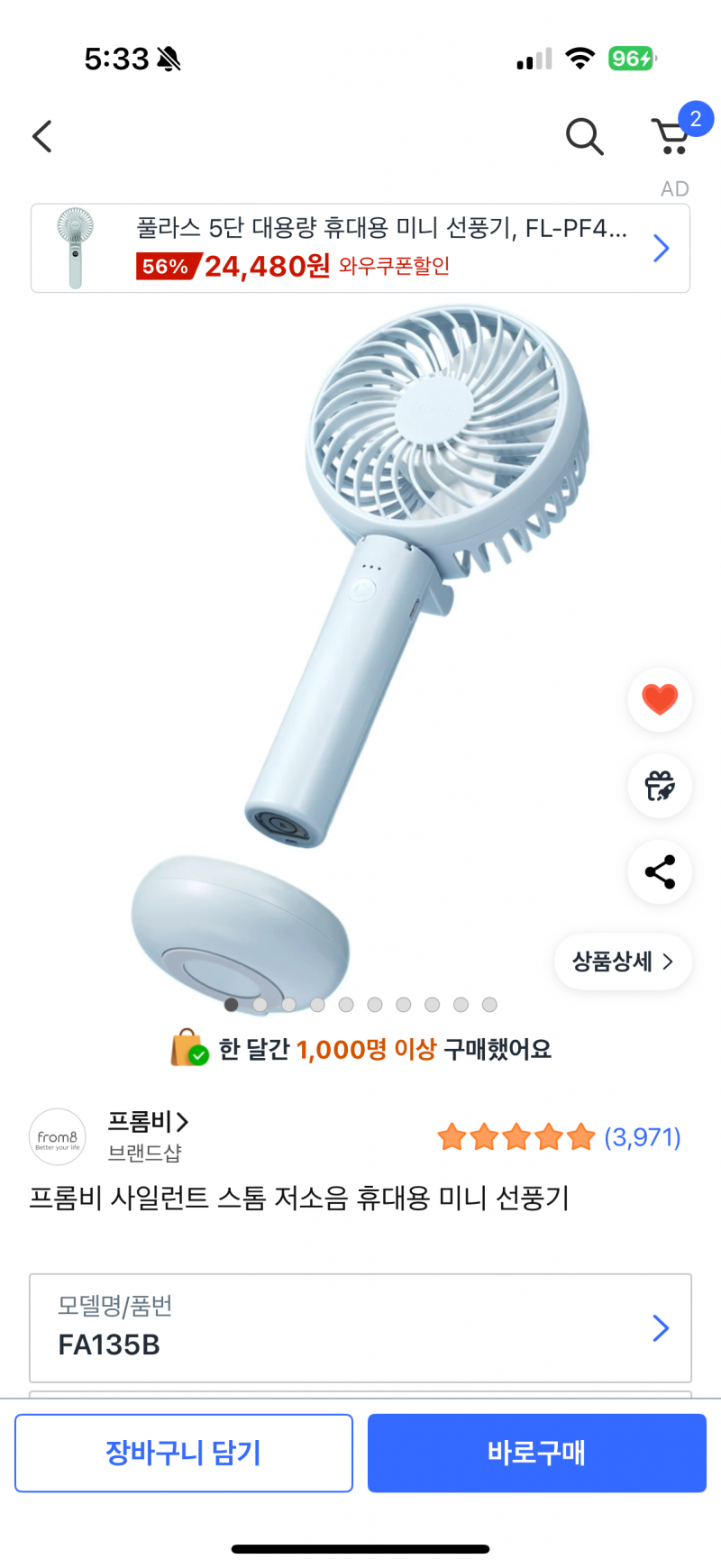 [잡담] 손풍기 뭐가 나을까❗️❗️❗️ | 인스티즈