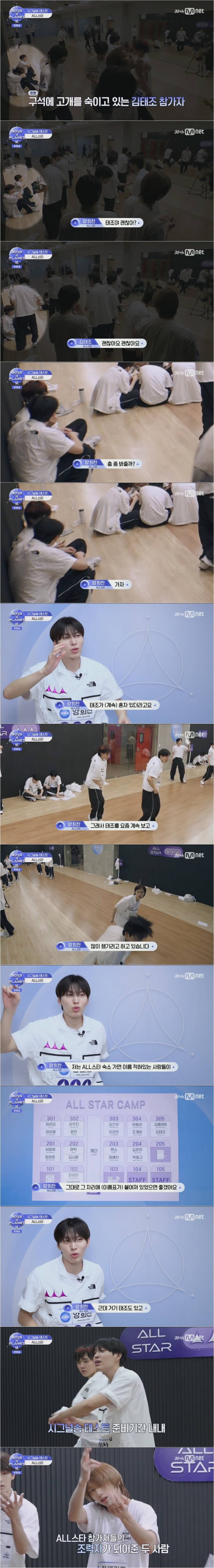 어제 보이즈플래닛2에서 나온 훈훈한 장면.jpg | 인스티즈