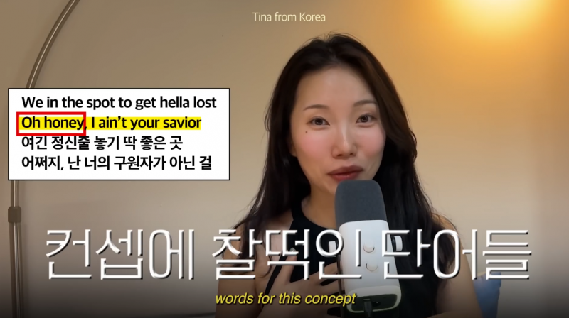 정신이 아찔해진다는 에이티즈 노래 가사…. 해석….. | 인스티즈